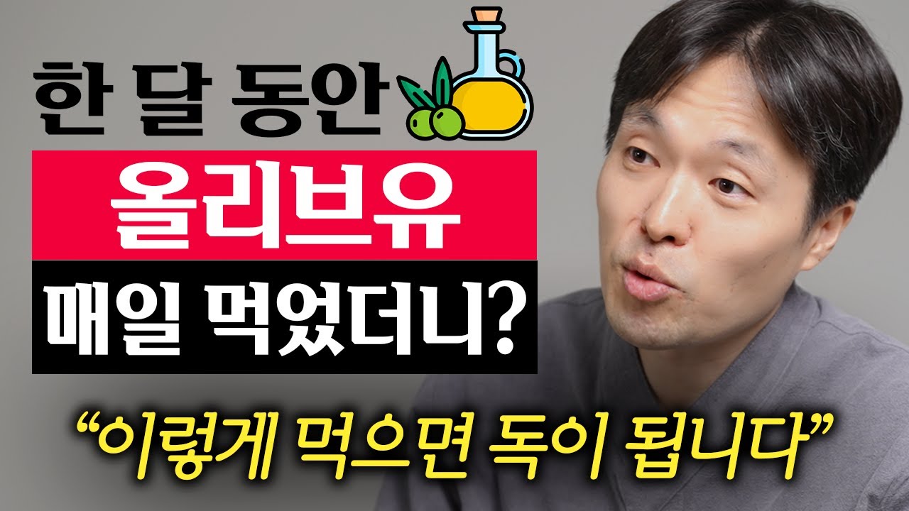 30일 동안 매일 올리브유를 먹었더니, 몸에 '충격적인' 일이 벌어졌습니다.