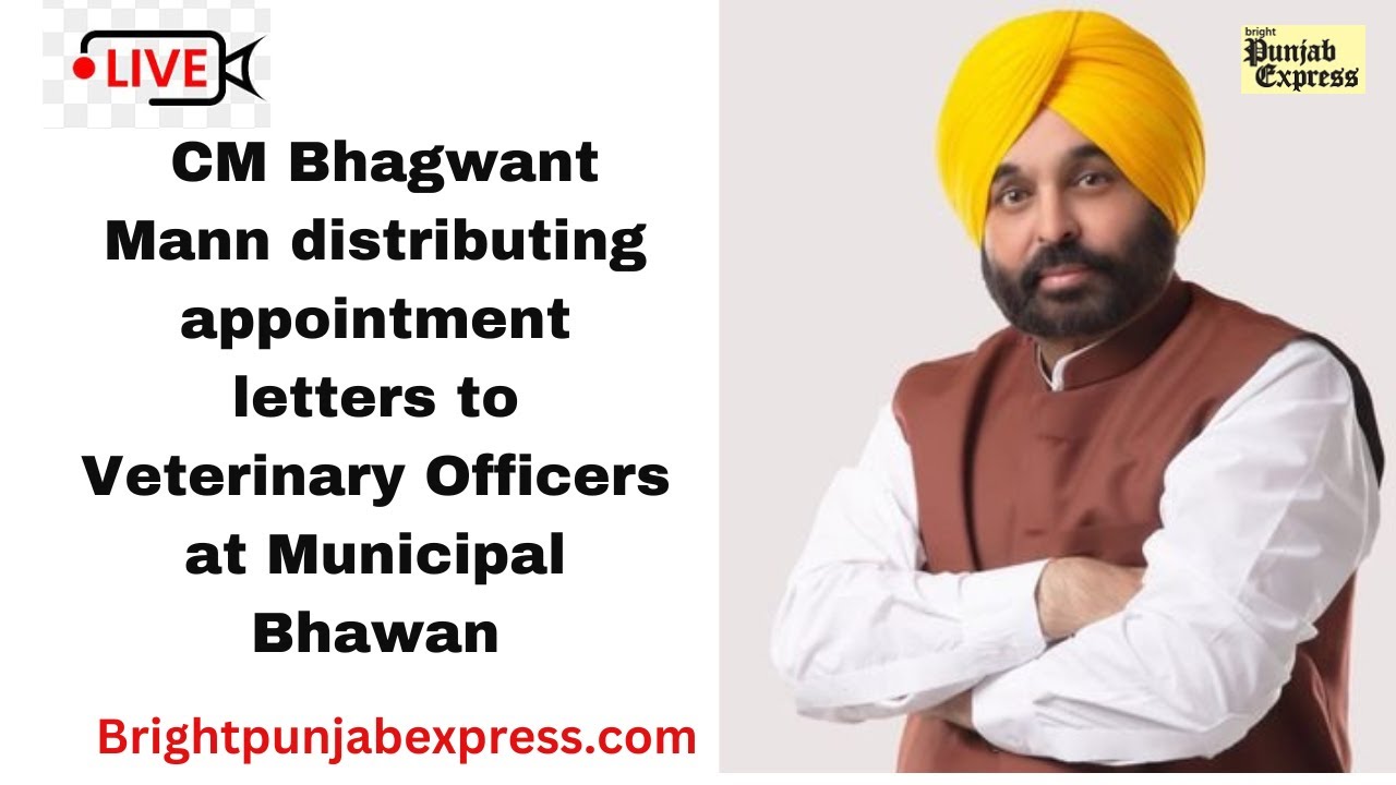 LIVE- CM Bhagwant Mann distributing appointment letters to Veterinary Officers at Municipal Bhawan
