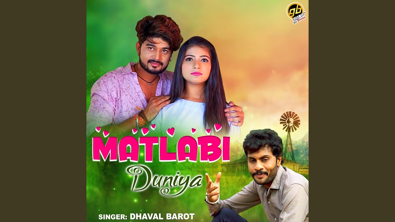 Matlabi Duniya