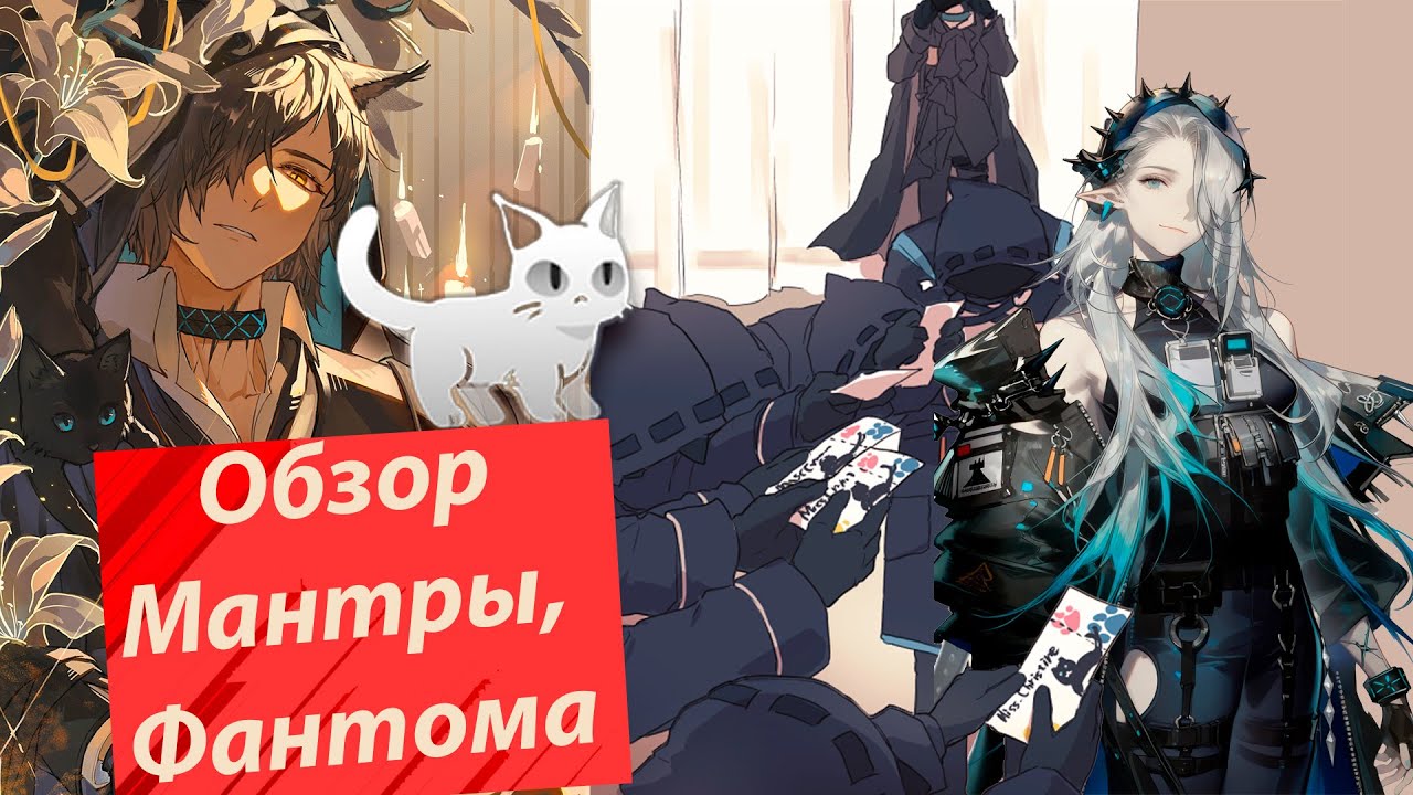 Обзор: Mantra, Tragodia - Dionysus. Стихика:Nervous Impairment#TragodiaArknights #MantraArknights