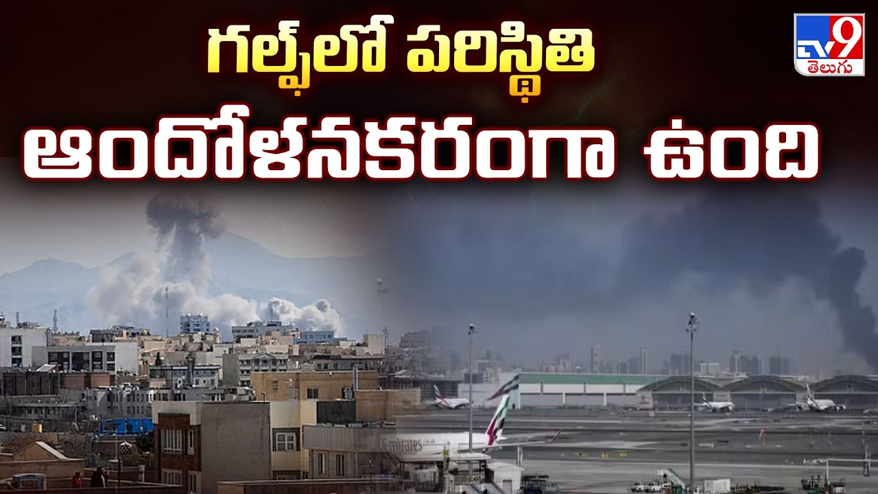 &lsquo;Situation in Gulf is Concerning&rsquo; &ndash; PM Modi Issues Strong Statement - TV9