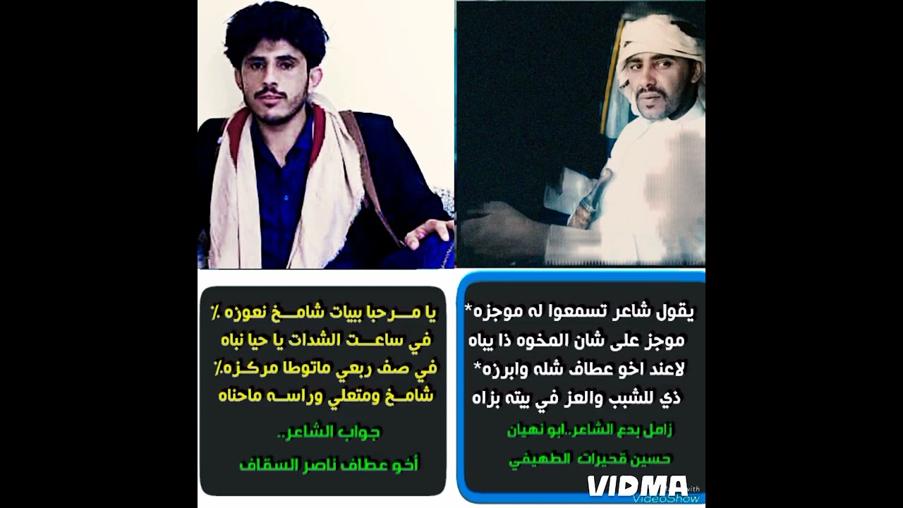 بدع قح الطهيفي وجواب الشاعر ناصر السقاف الطهيفي ..... صبيان البوطهيف