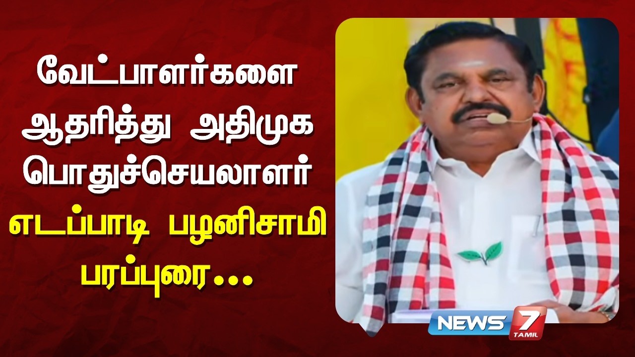 🔴BREAKING | NEWS7  TAMIL