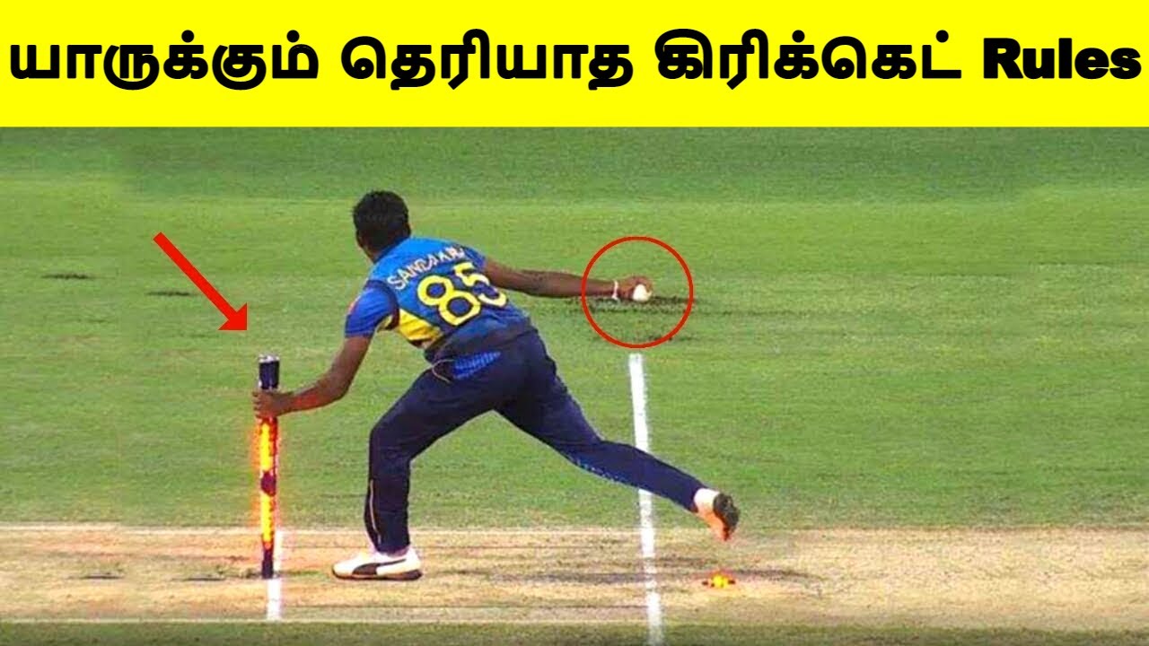 யாருக்கும் தெரியாத கிரிக்கெட் Rules | Top 10 Unknown Cricket Rules | Tamil Cricket Channel