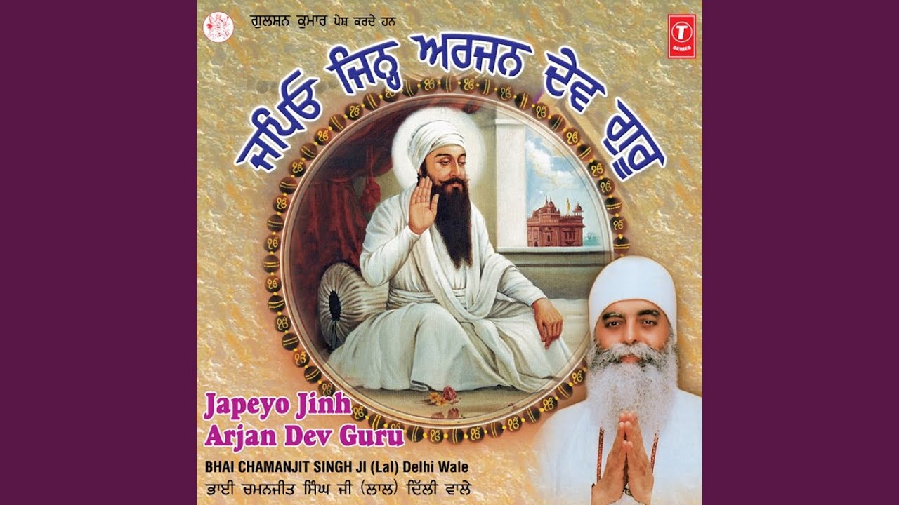 Japio Jinh Arjan Dev Guru