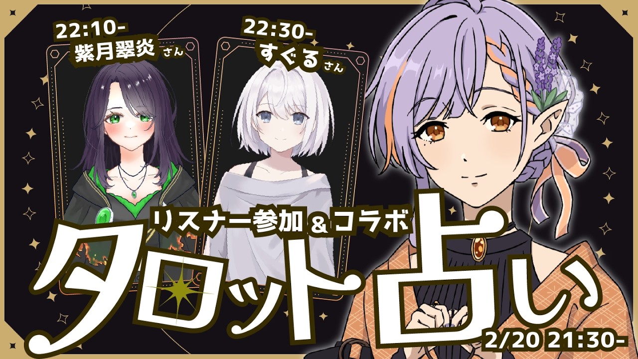 【#タロット占い 】さ～て！今週の運勢は？【燈導ラヴィヤ/個人勢】
