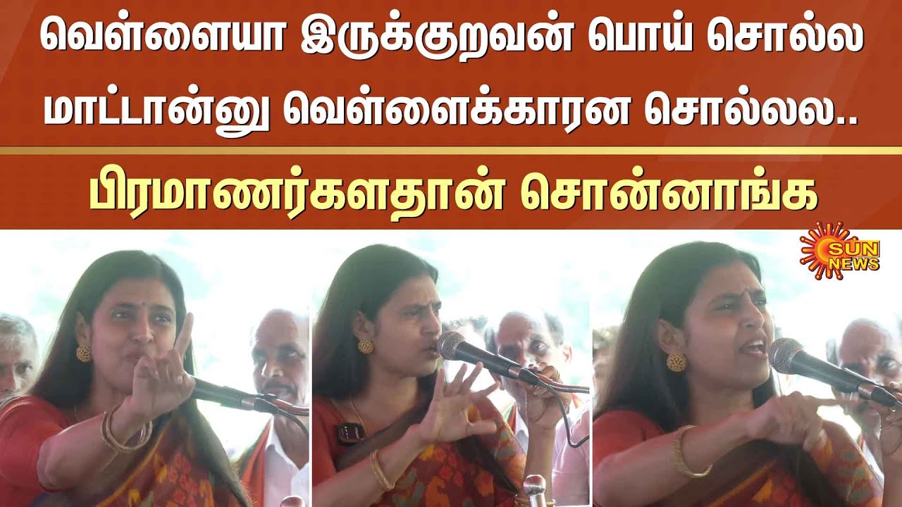 Kasthuri Angry Speech | Arjun Sampath | Brahmin Protest | Sun News