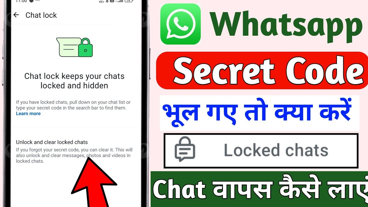 Whatsapp par chat lock ka password bhul gaye to kya kare / How to reset whatsapp secret code