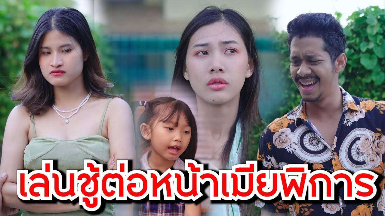 ตบซะขนาดนี้ยังไม่รู้สึกเลย ทางของเราแล้วล่ะ