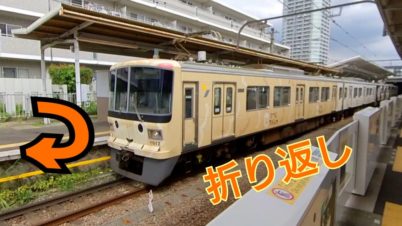 【驚異の50秒折り返し】こどもの国線の4両運転 (牛＋羊)
