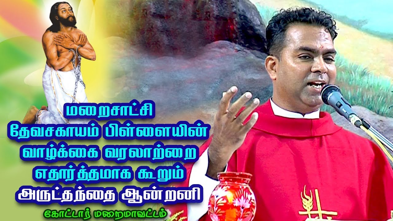 st Devasahayam Pillai Story in Tamil | Kottar Diocese | Miriyam TV | காற்றாடிமலை | nattalam