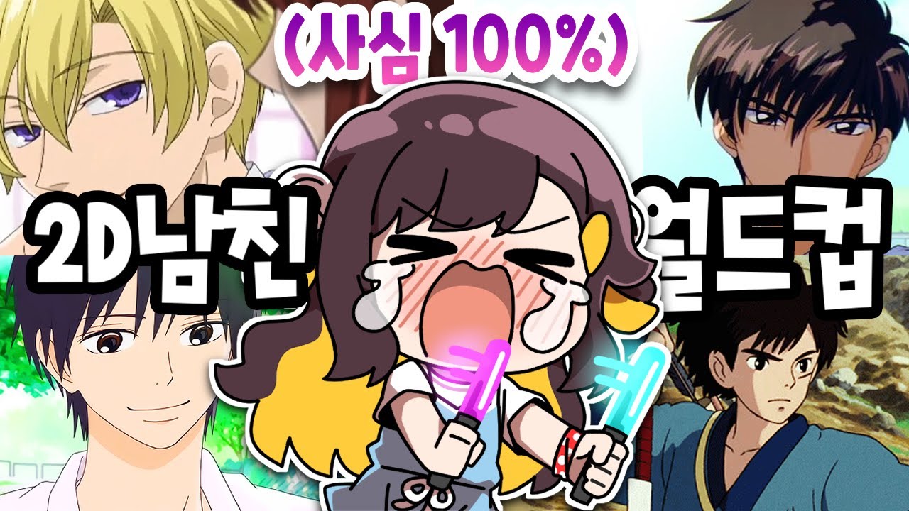 【 탬탬버린 】 - 탬탬버린 취향 보인다 보여 ㅋㅋ;;ㅋㅋ;;;;;;ㅋ;; 투디 첫사랑 월드컵~~