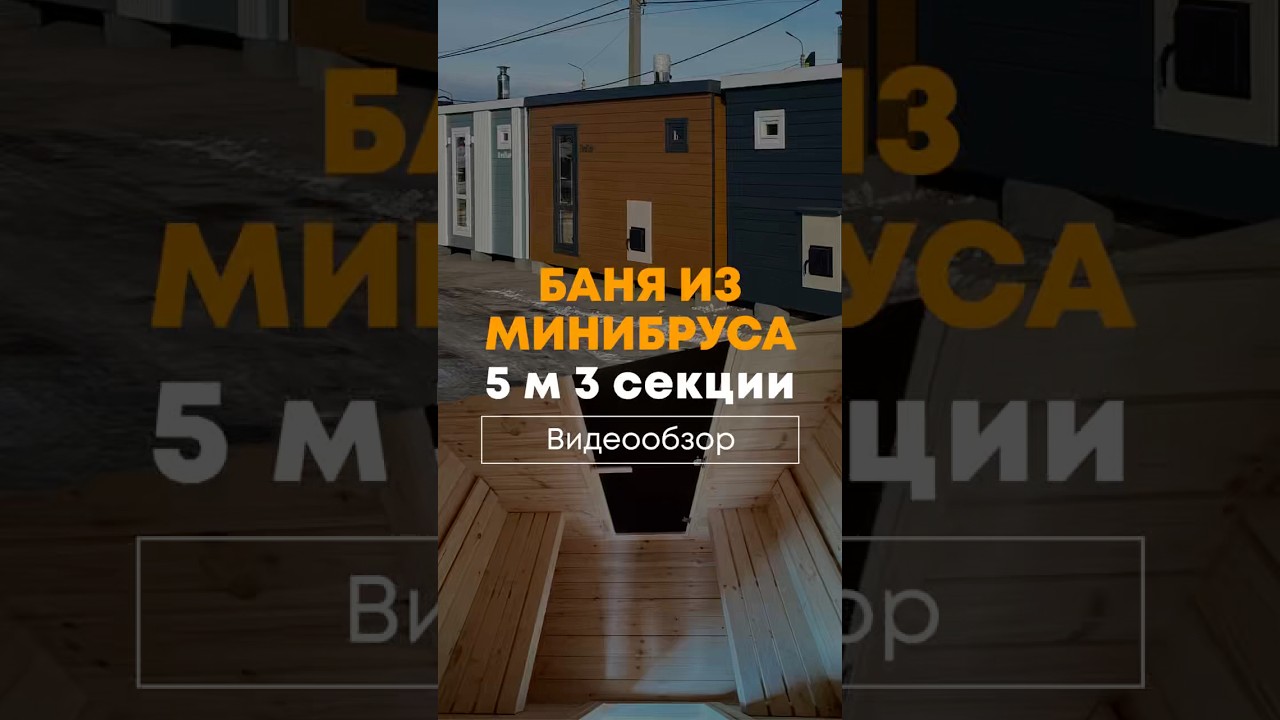 Теплая баня на круглый год по цене бани бочки #банякупить #стройка #баняподключ #дача #банябочка