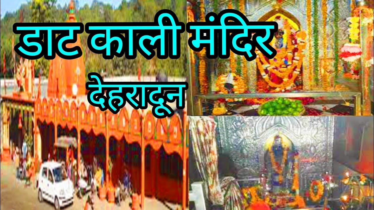 Daat Kaali Mandir//dehradun//unseen facts//bharat journey//youtube.com/@Sumanmarketvlog