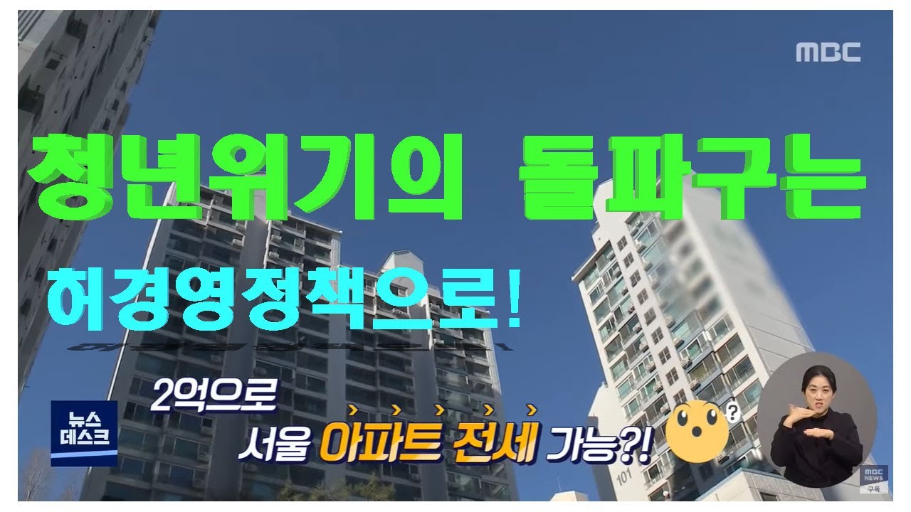 [허경영 33정책!] 청년위기의 돌파구는 허경영정책에서 찾아야!
