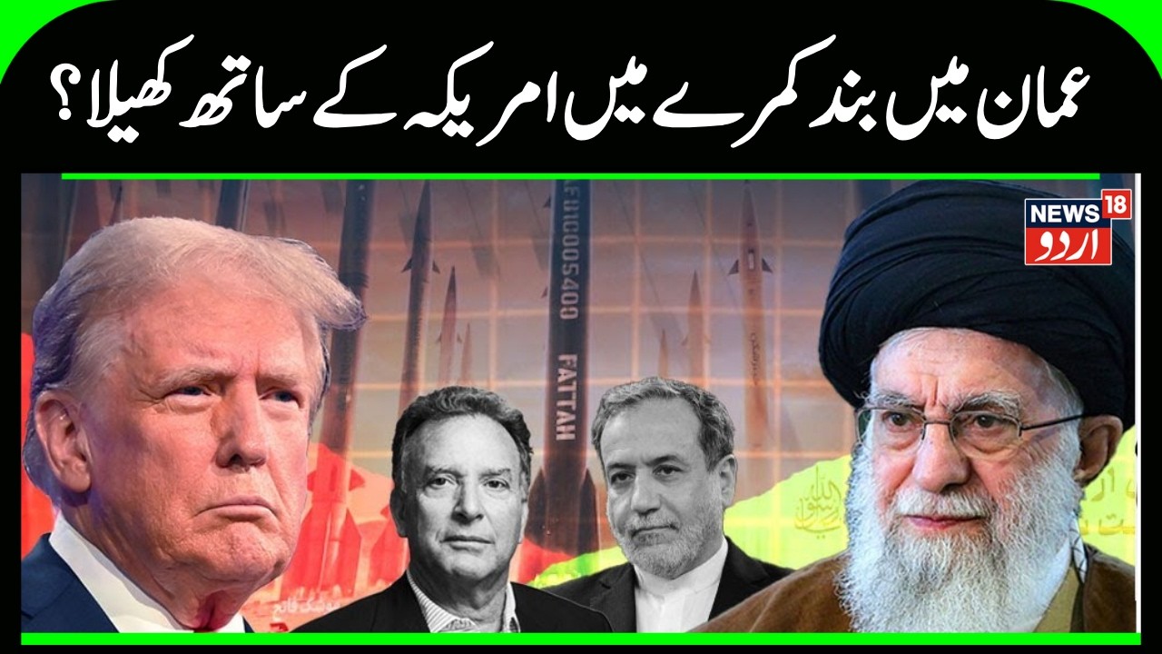 US–Iran Talks in Oman | Both Sides Agree to Continue Nuclear Negotiations | Middle East Update |N18G