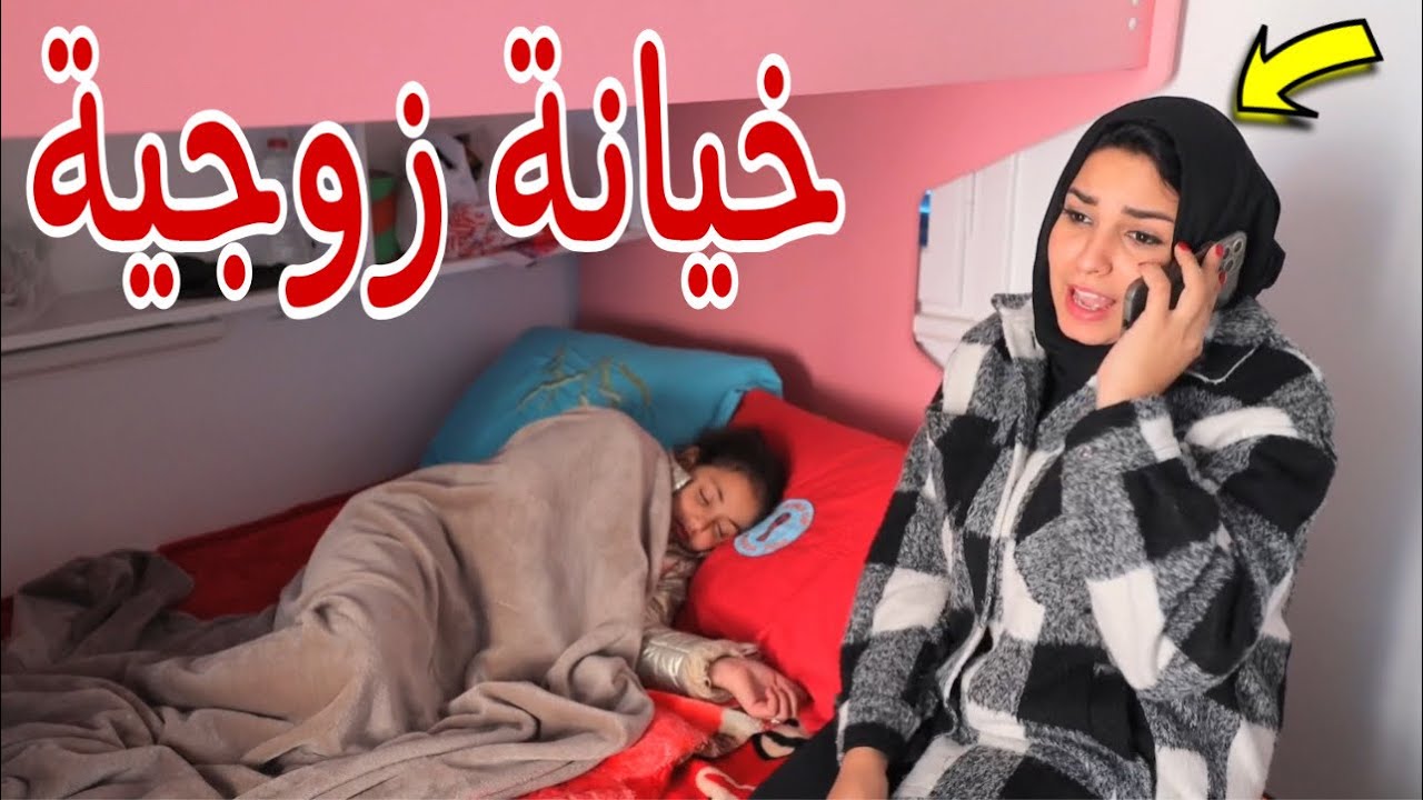 بنت صغيرة تكشف الحقيقة - شوف حصل اية !!