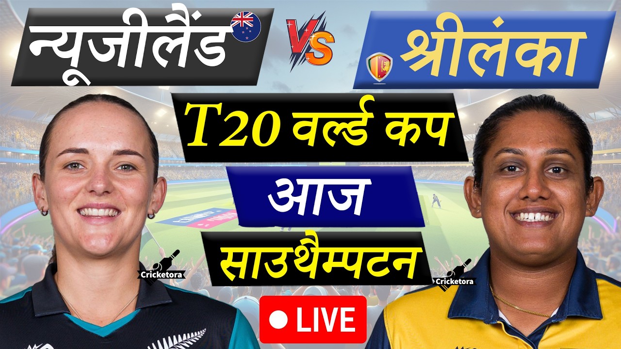 🔴Live: NZW vs SLW, 7th T20, World Cup| New Zealand Women vs Sri Lanka Women|Live Cricket match today