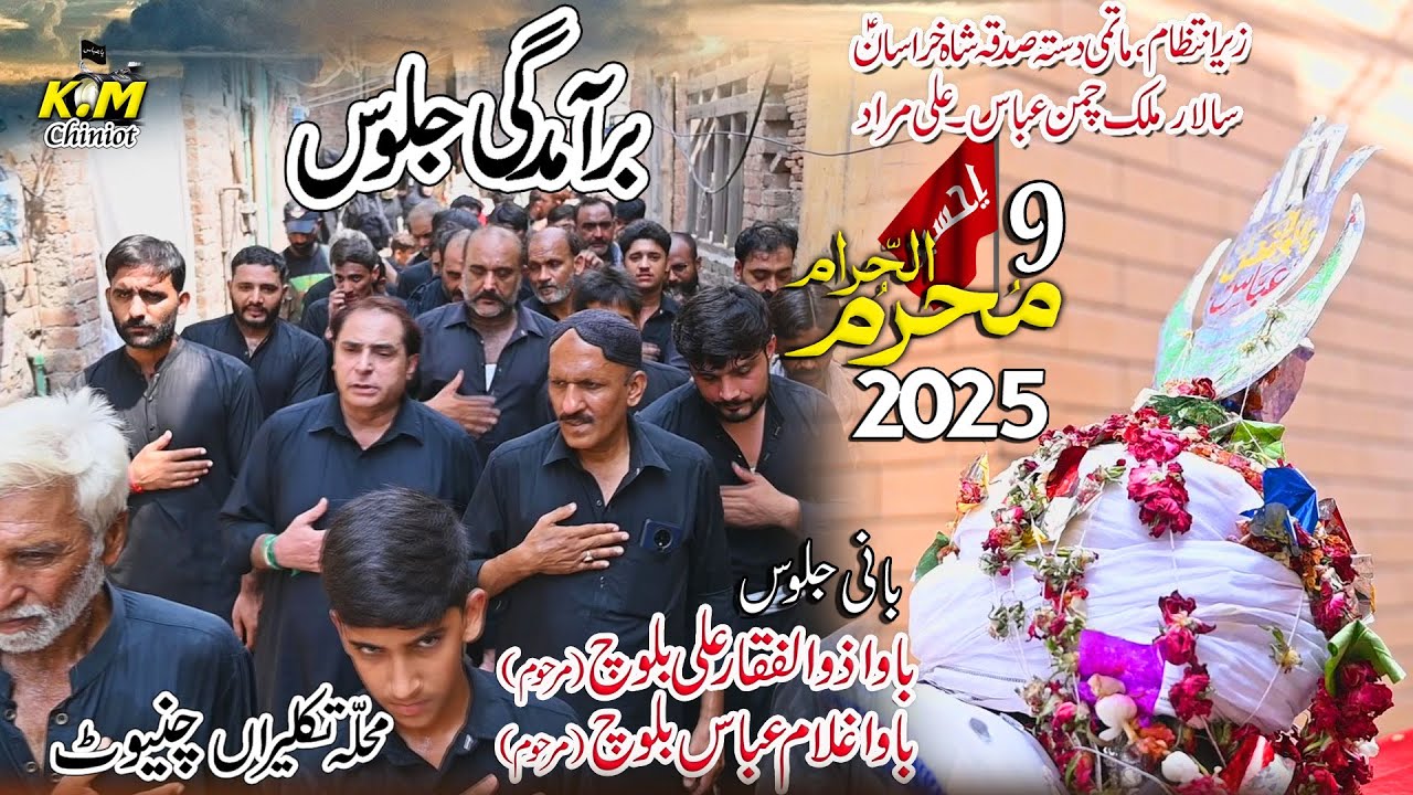 9 Muharram 2025 Jaloos Baramdgi | Matam Dari  Muhallah Tukleran Chiniot