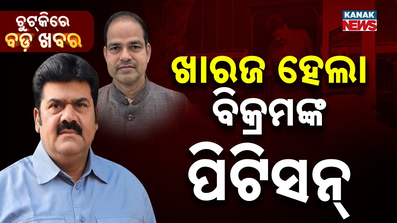 Chutkire Bada Khabar || 19th February 2026 || 5PM Digital Bulletin || Kanak News