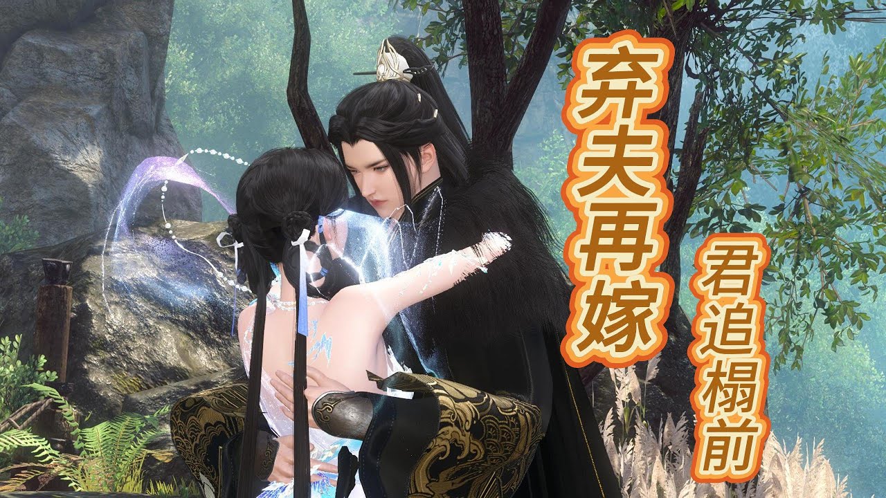 《为君让位妻逃跑 我的农家夫君竞是摄政王》1-25大合集