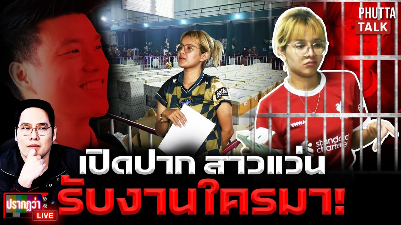 เปิดปาก