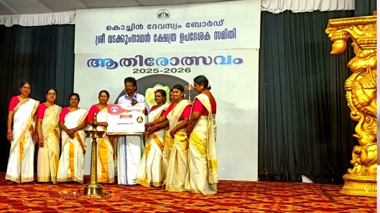 ശ്രീവടക്കുംനാഥൻ ക്ഷേത്രം ആതിരോത്സവം2026#Athirolsavam Sree Vadakumnadhan temple