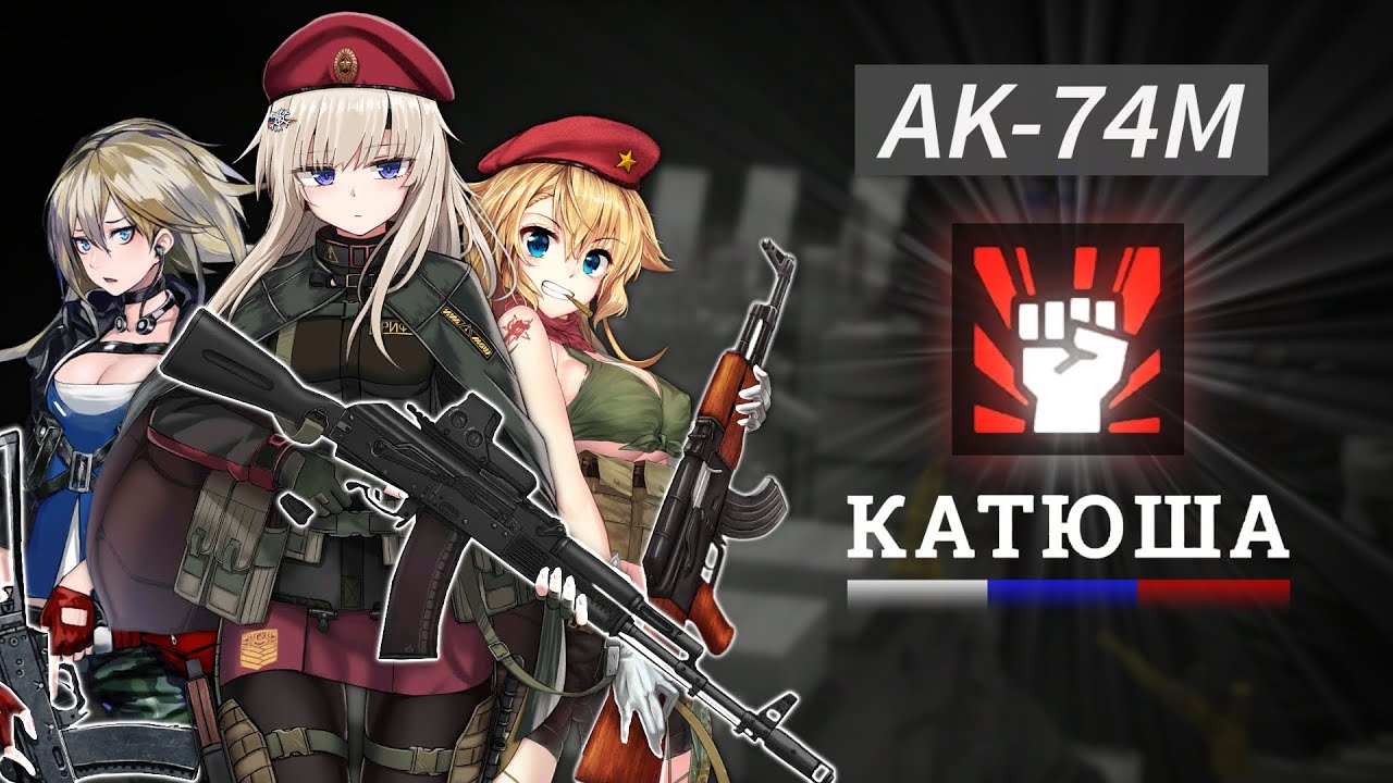 Girls' Frontline | AK-74M AMAZING SKILL | Kalashnikov in Action
