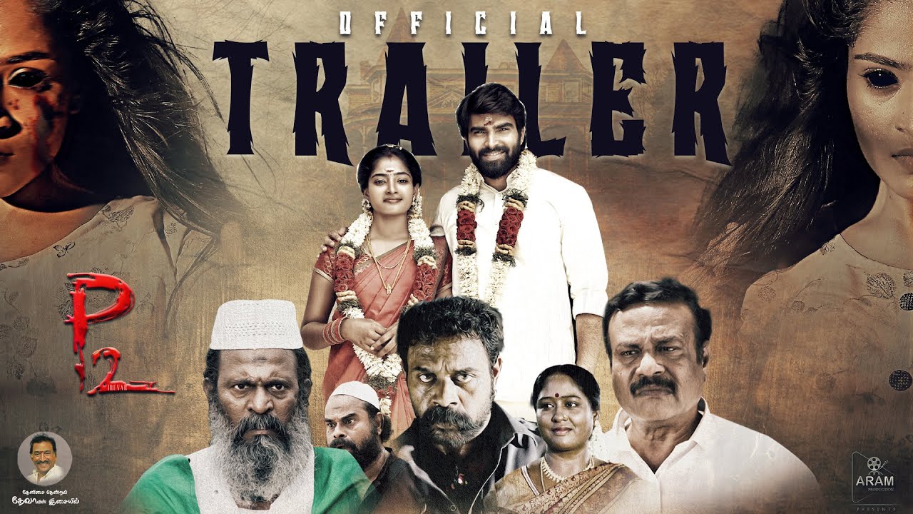 P2 - Official Trailer | Manoj | Deva | Snehan | Sivam | P.Ramalingam | S.R Vetri