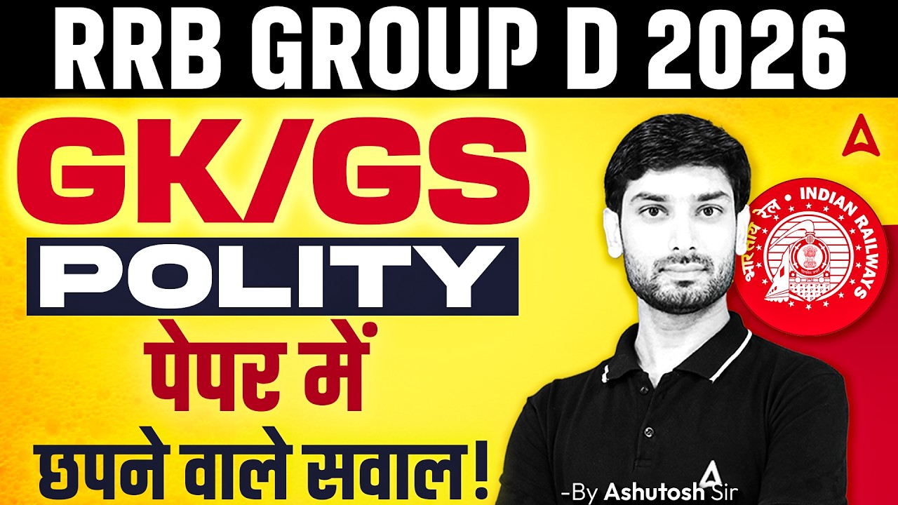 RRB Group D GK GS 2026 | RRB Group D Polity Expected Questions | Group D GK GS Practice Set