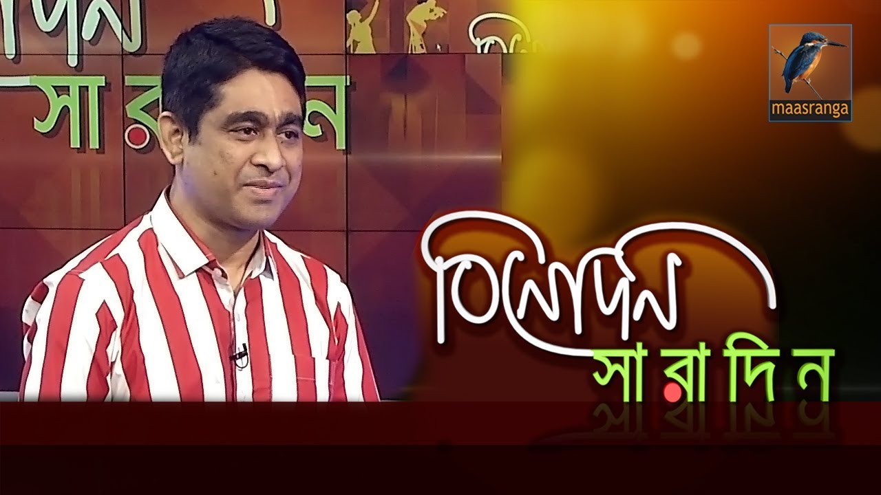 বিনোদন সারাদিন | অপূর্ব আব্দুল লতিফ | Binodon Sharadin | Apurbo Abdul Latif | Interview