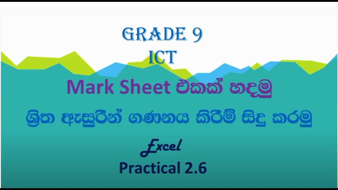 grade 9 excel practical