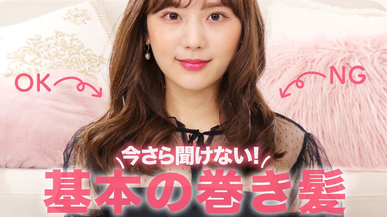 【完全保存版】初心者さんでも簡単にできる巻き髪をご紹介！