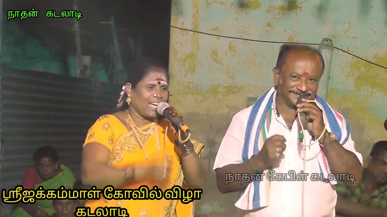 கிராமத்து கீதம் பாடும்/ முத்துப்பாண்டி/ மல்லிகா/ 2023