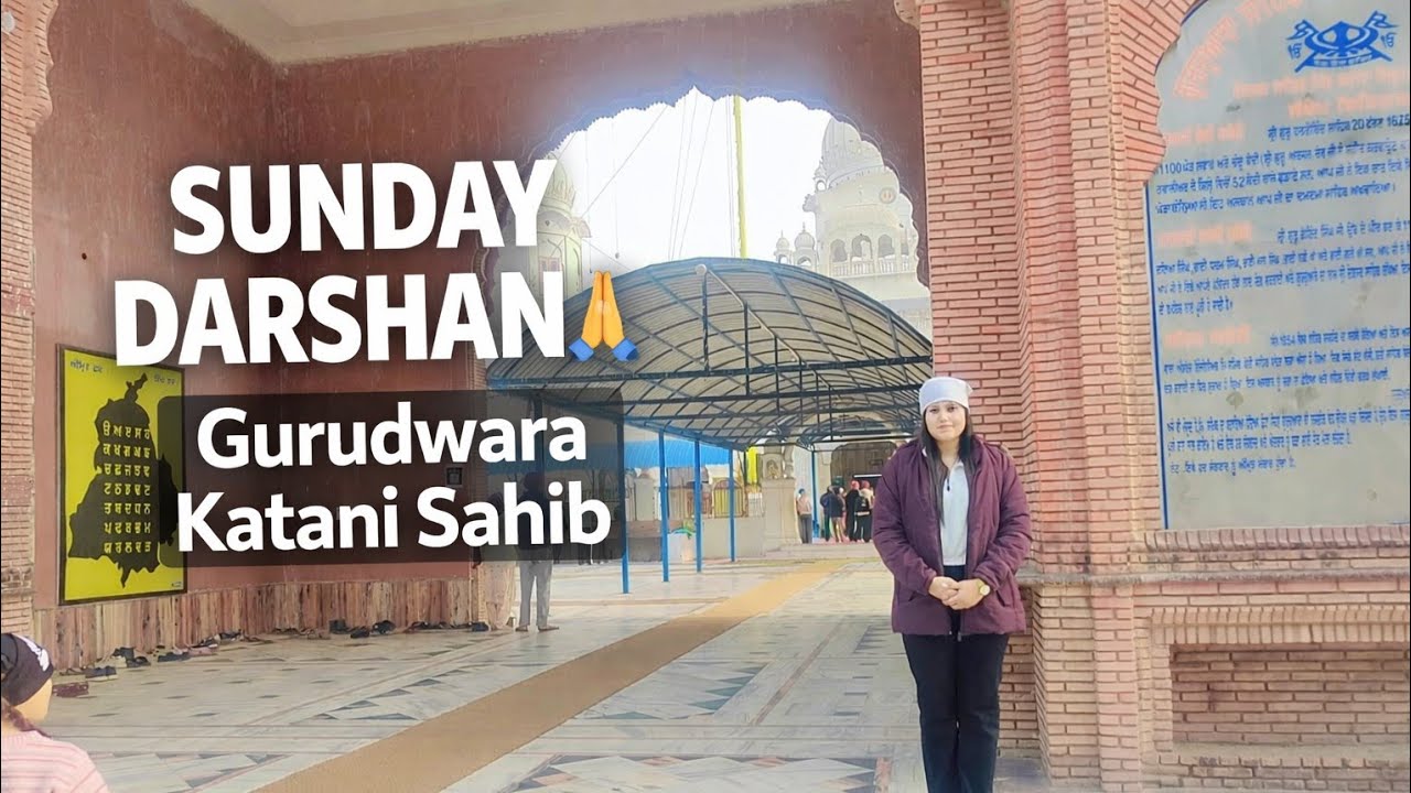 Sunday Darshan at Gurudwara Katani Sahib🙏 | Peaceful Vibes ✨ #dailyvlog #darshan #blessed #faith 💐🌄👍