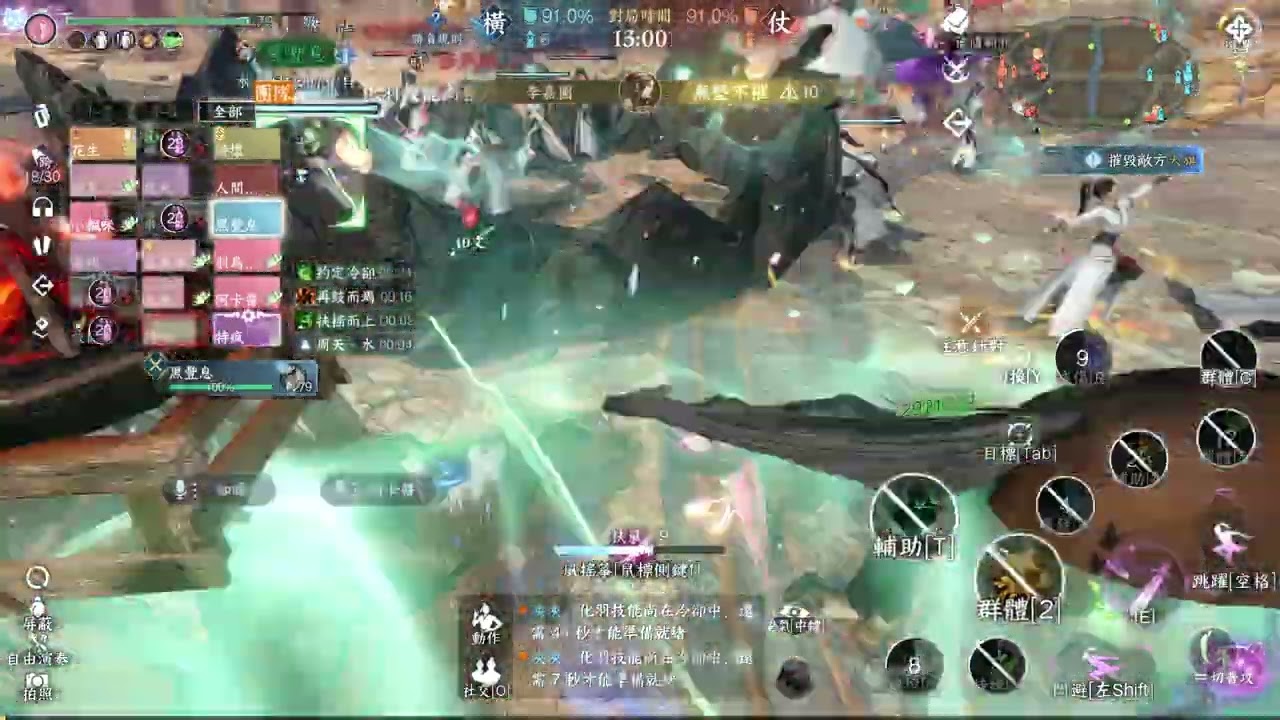 2026 01 30 清心|風云 vs 逐月葬花 約戰 第一場 素問 進攻團