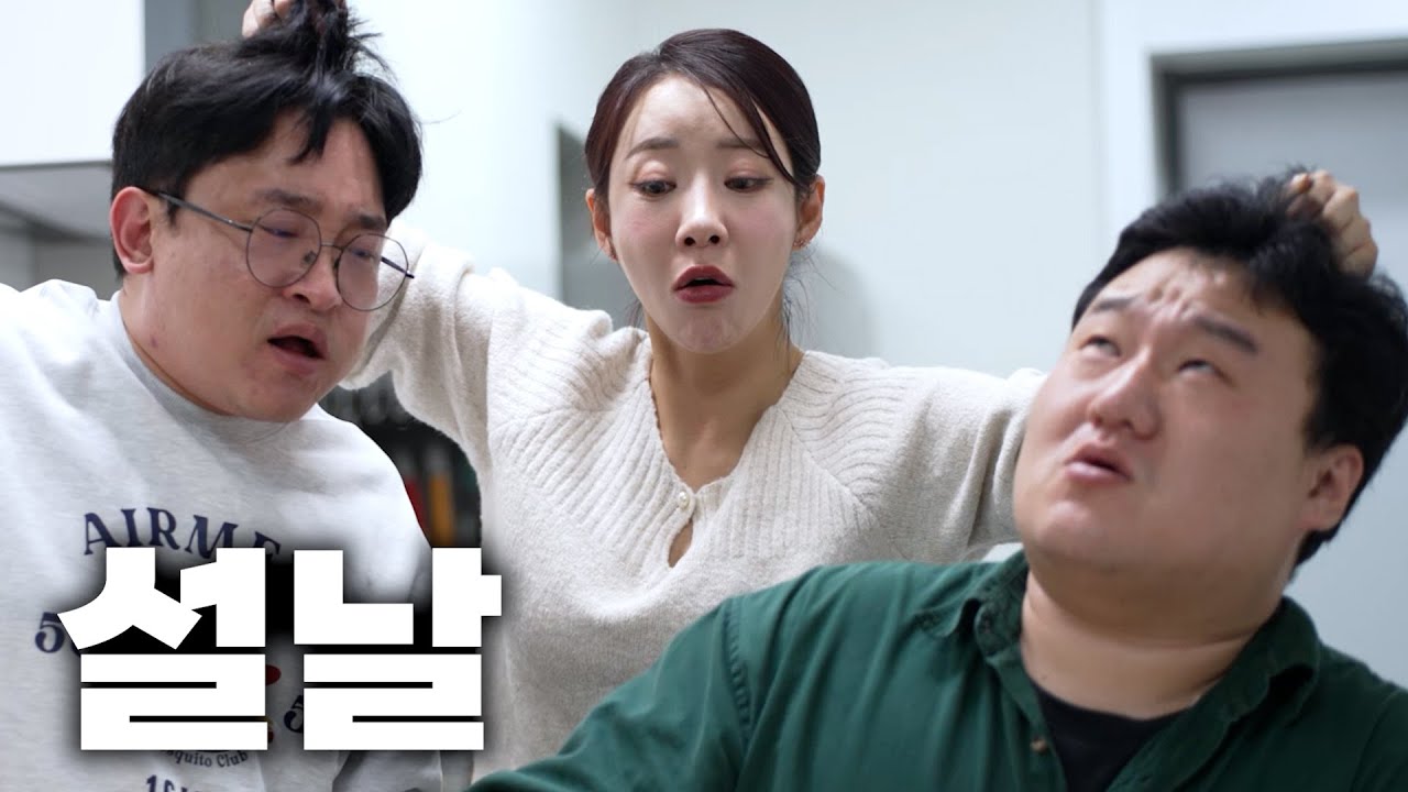 집안 꼴 잘 돌아간다