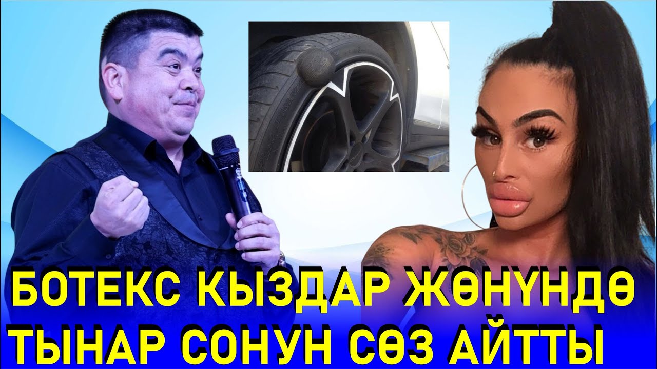 ЖАҢЫ2025//ТЫНАРДАН БООРДУ ЭЗГЕН ҮЙ-БҮЛӨӨЛҮК ТАМАША