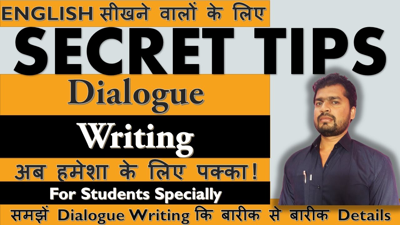 dialogue writing HSC 2023| 12th dialogue writing March 2023 | dialogue writing for students