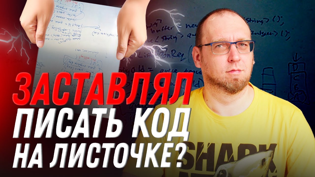 Технический интервьюер отвечает на вопросы о собеседованиях