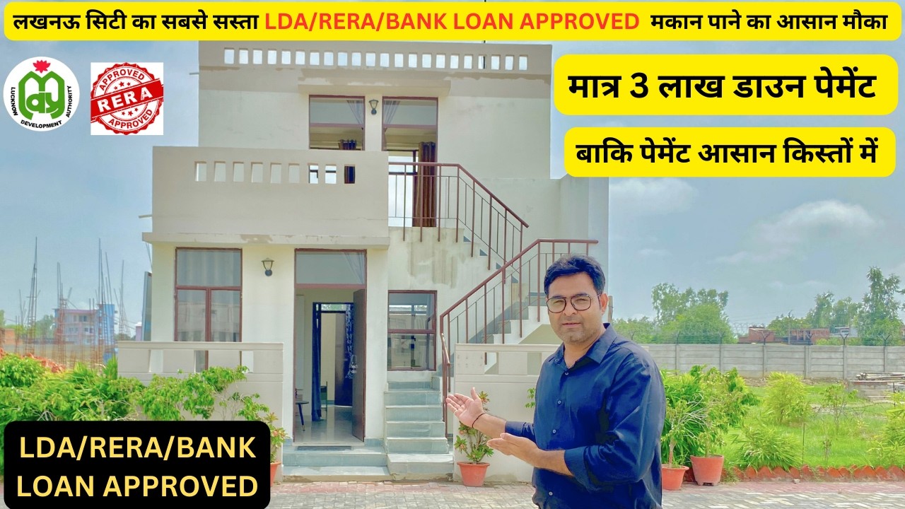 LDA Approved Property in Lucknow I LDA Villa Under 30 Lac I LDA Approved Homes #Halwasiyasambandh