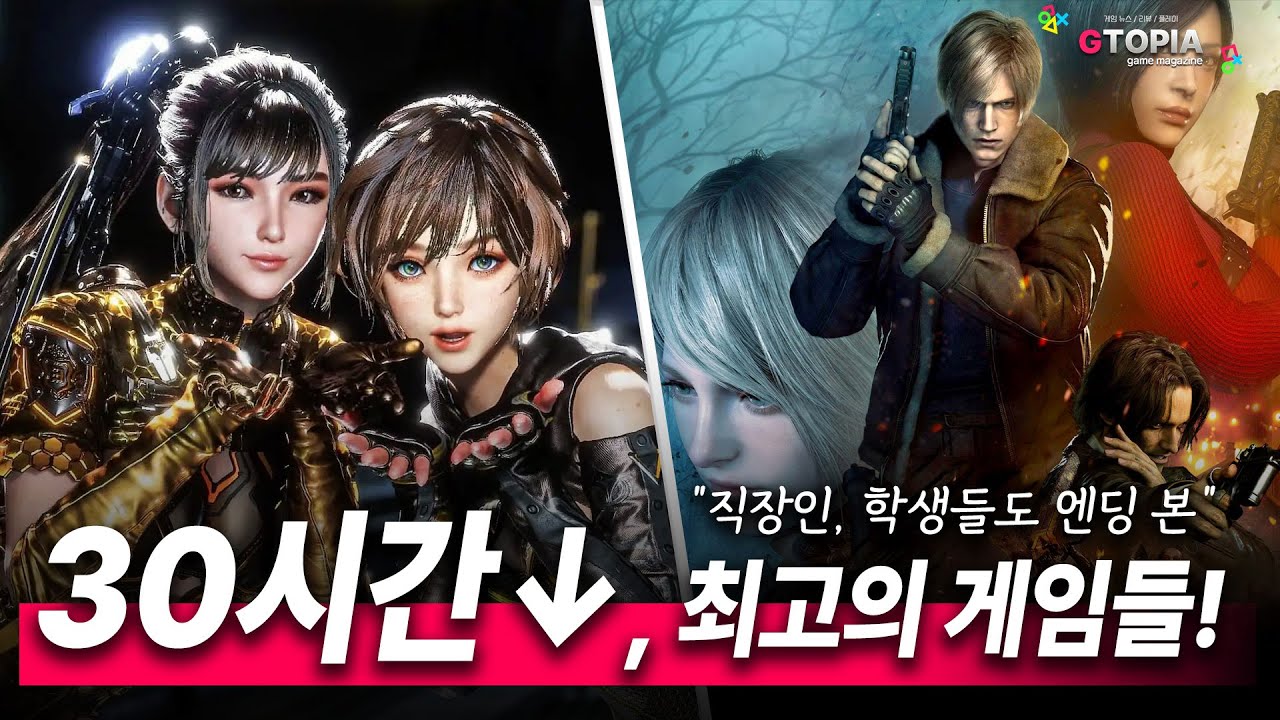 직장인, 학생들에게 부담 없는 30시간 미만 명작 게임 리스트! 짧아도 굵직한 게임이 이렇게 많다고?
