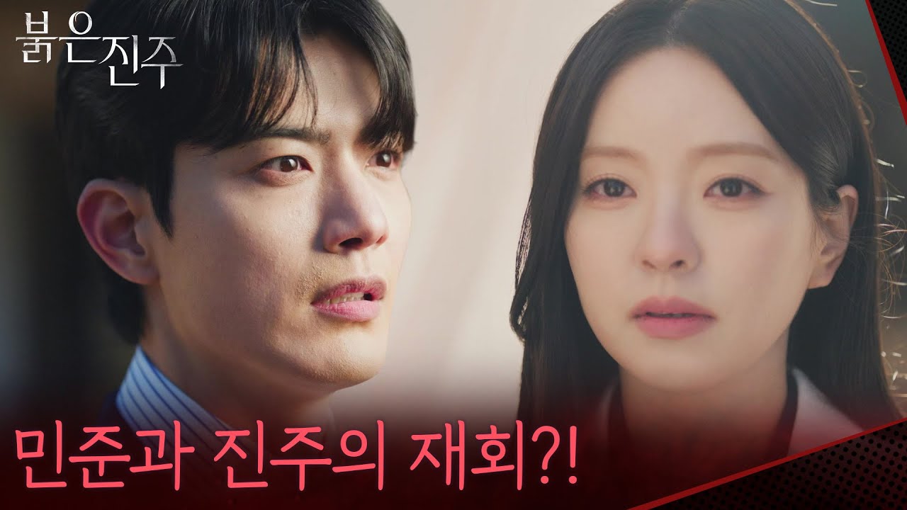 자신 앞에 나타난 남상지를 보고 놀라는 김경보?! [붉은 진주] | KBS 260316 방송