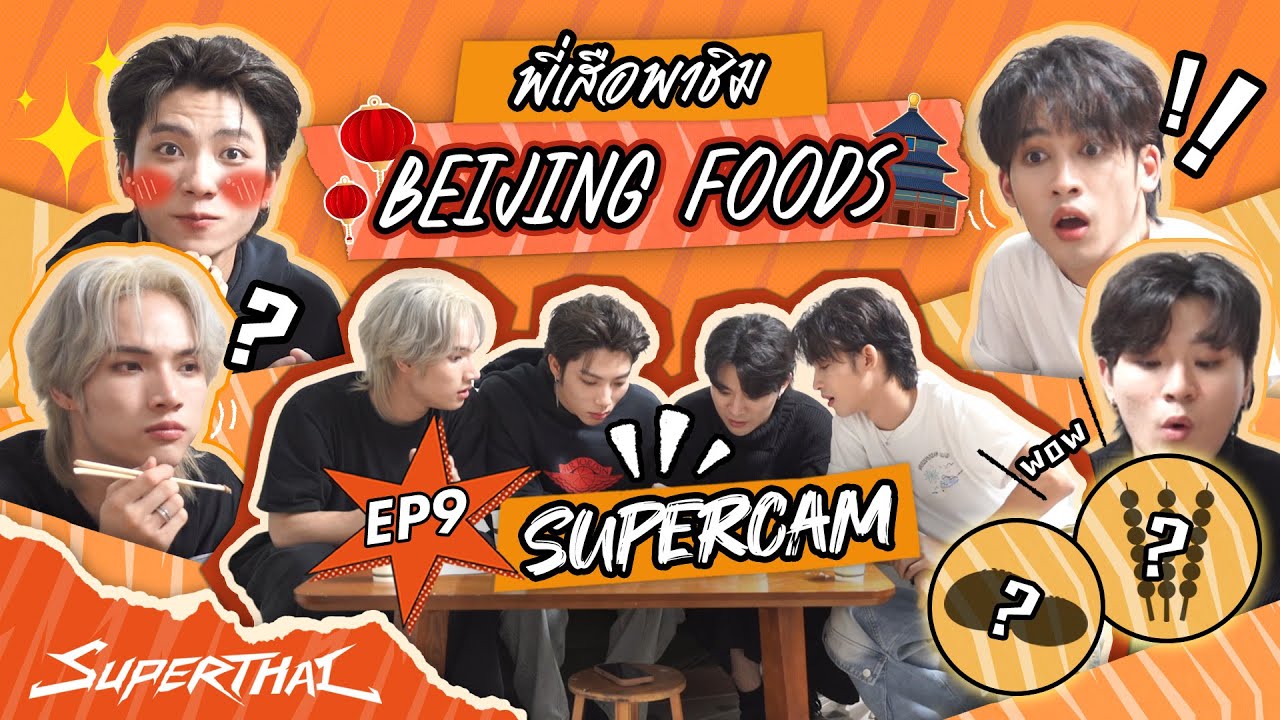 SuperCam EP9 : SuperThai Reviews Beijing Food 🍜🥢  | Vlog