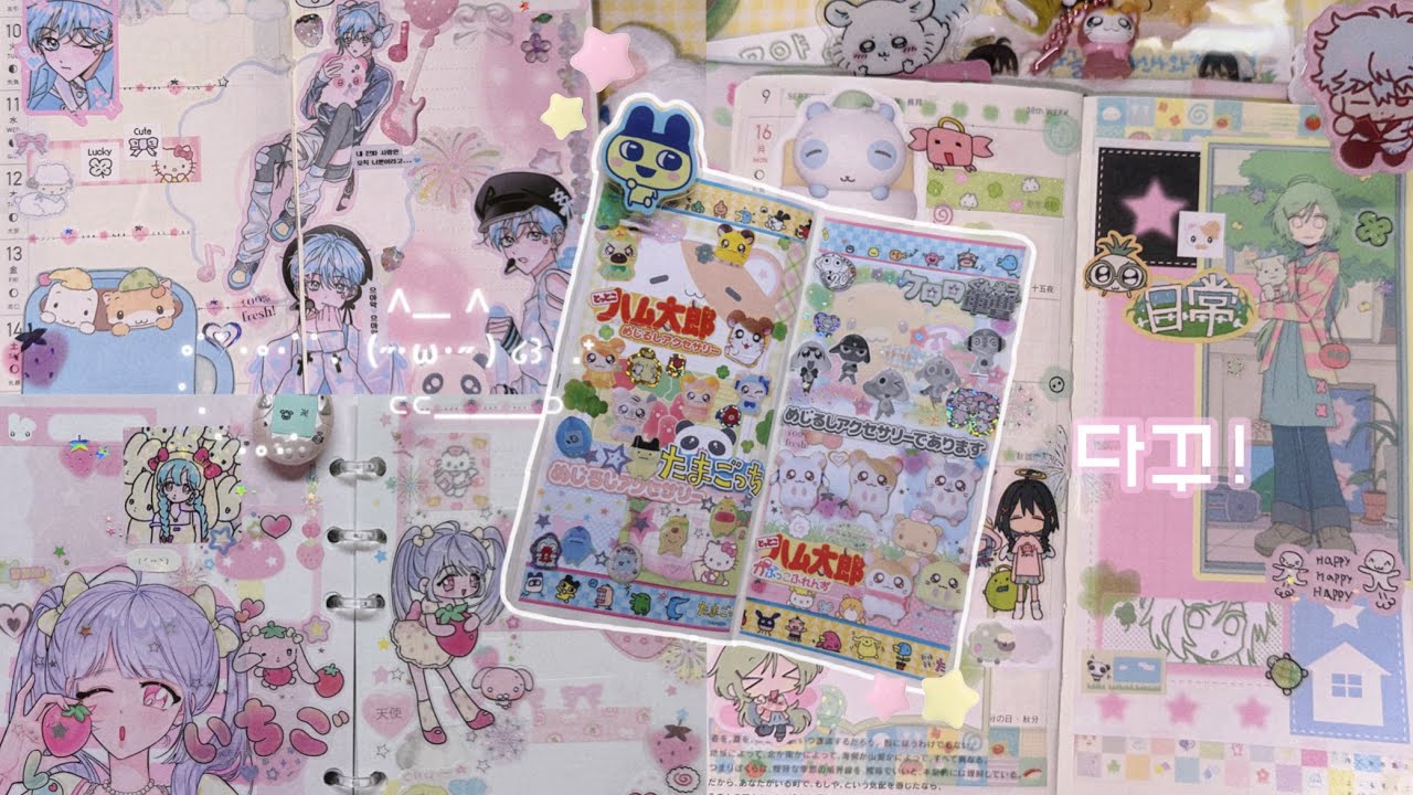 手帳デコ☆⸝⸝⸝⋆ ちょこっと購入品🍈ほぼ日weeks･ガチャ記録デコ･A6 ૮ o̴̶̷᷄  ̫ o̴̶̷᷄ ა♡韓国シール ･다이어리꾸미기･호보니치다꾸･호보니치윅스