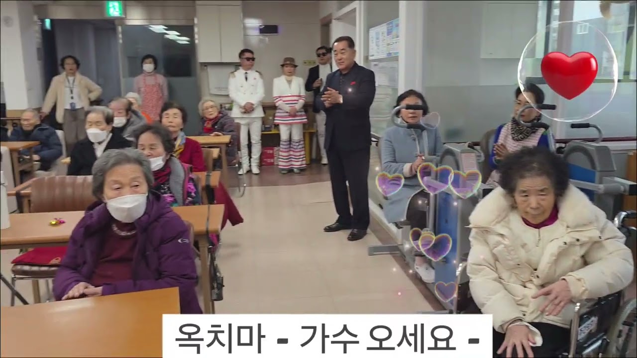 옥치마(원곡 :  가수 진해성)  2026년 2월  2일  재능기부 맥프로페셔널예술단 -  가수 오세요 -  많은 응원 