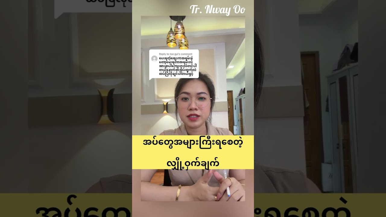 အပ်ထည်တွေအများကြီးရစေတဲ့ လျှို့ဝှက်ချက် ☘️