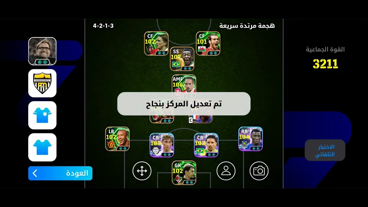 افضل خطه وتعليمات واسلوب لعب للمدرب يورغن كلوب للجديد #efootball #pesmobile#youtube #youtubeshorts