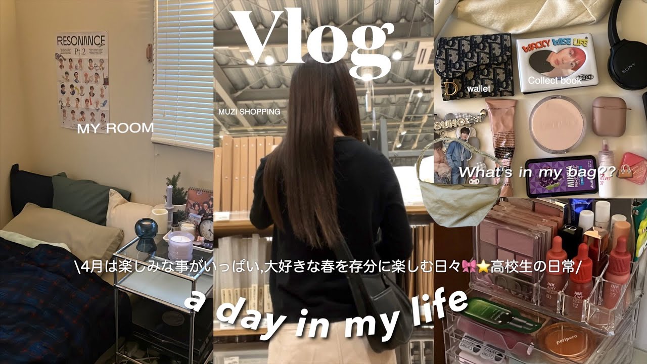\VLOG/ 4月は楽しみな事がいっぱい_大好きな春を存分に楽しむ/可愛い服着てお出掛け.カバンの中身.最近の購入品.高校生の日常