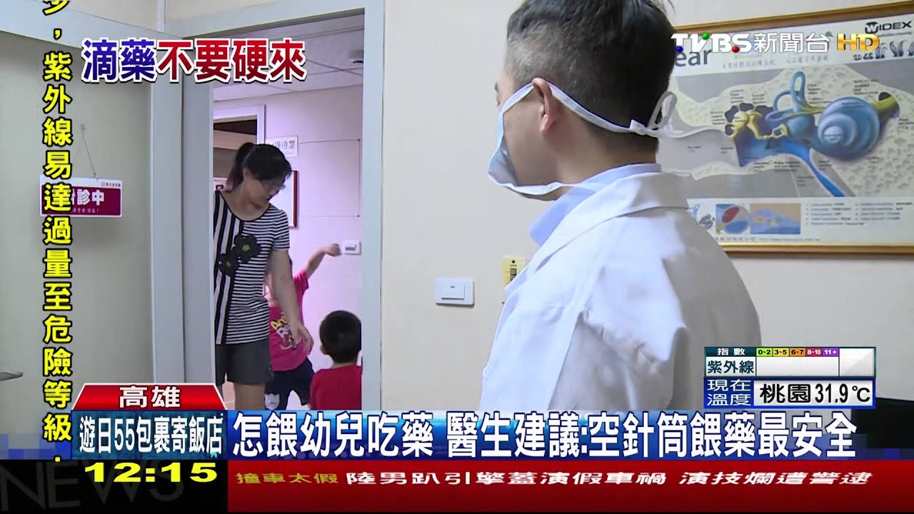 怎餵幼兒吃藥　醫生建議：空針筒餵藥最安全